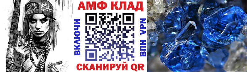 Amphetamine Розовый Вятские Поляны