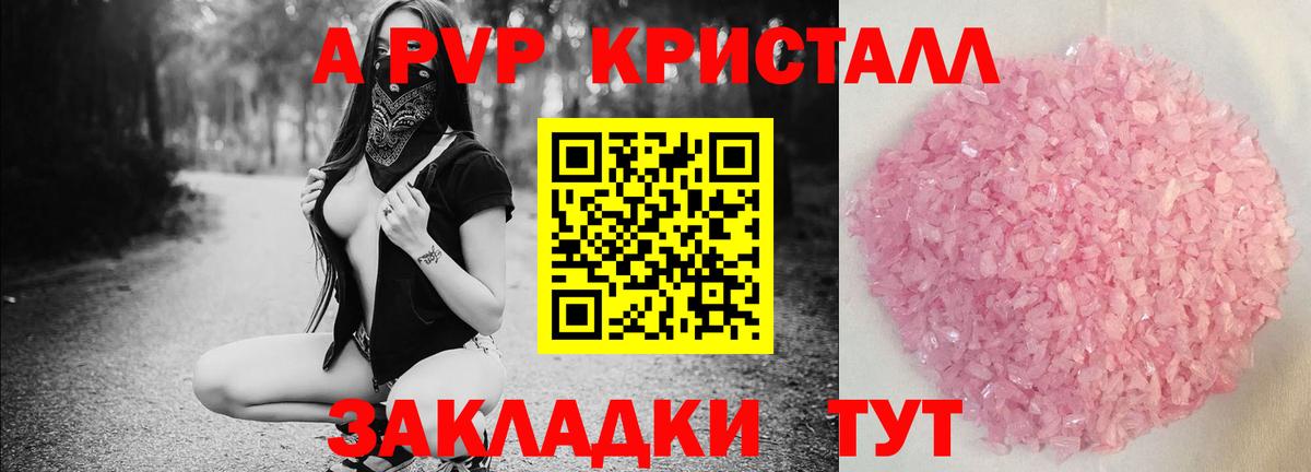 Alpha PVP СК Вятские Поляны