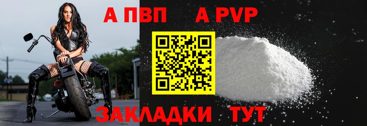 Alpha-PVP СК КРИС Вятские Поляны