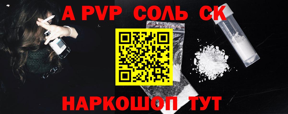 сколько стоит  Alpha PVP СК  A PVP  Alpha PVP кристаллы  Вятские Поляны  Вход с VPN  A PVP крисы CK 