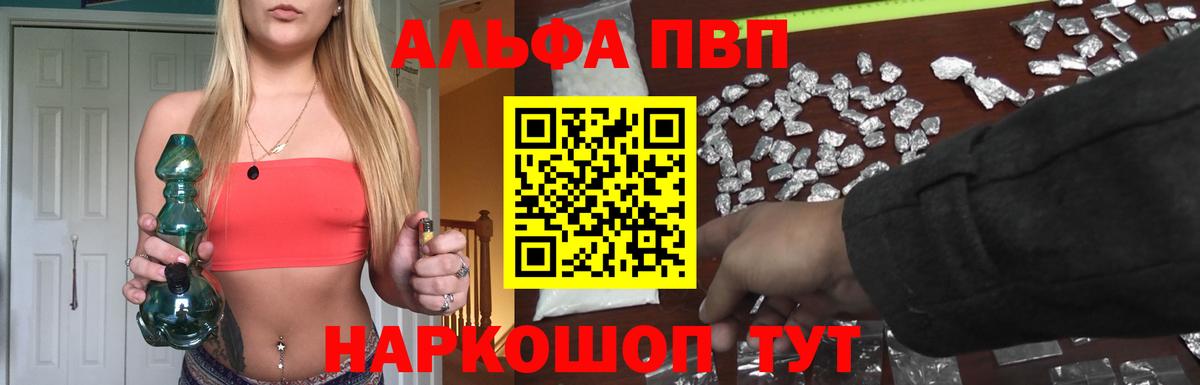 A-PVP СК КРИС  Вятские Поляны  APVP  Alpha PVP СК 