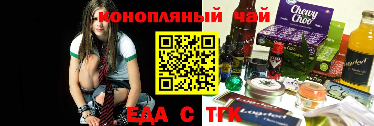 Еда ТГК конопля  Вятские Поляны 