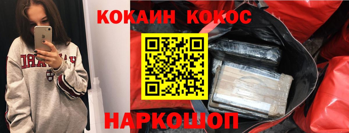 Кокаин 99% Вятские Поляны
