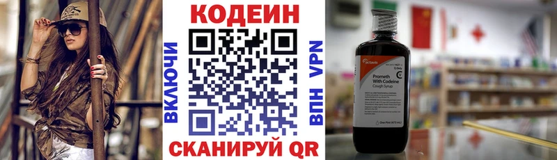 Codein Purple Drank  Вятские Поляны 