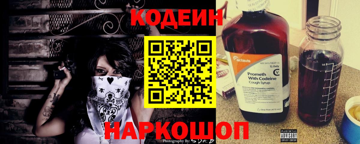 Кодеиновый сироп Lean напиток Lean (лин)  купить наркоту  Вятские Поляны  Кодеиновый сироп Lean напиток Lean (лин) 