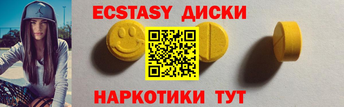 Экстази  Вход с VPN  Вятские Поляны  Ecstasy TESLA 