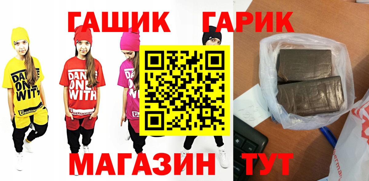 Вятские Поляны  ГАШИШ Cannabis  Вход с VPN  Гашиш гашик 