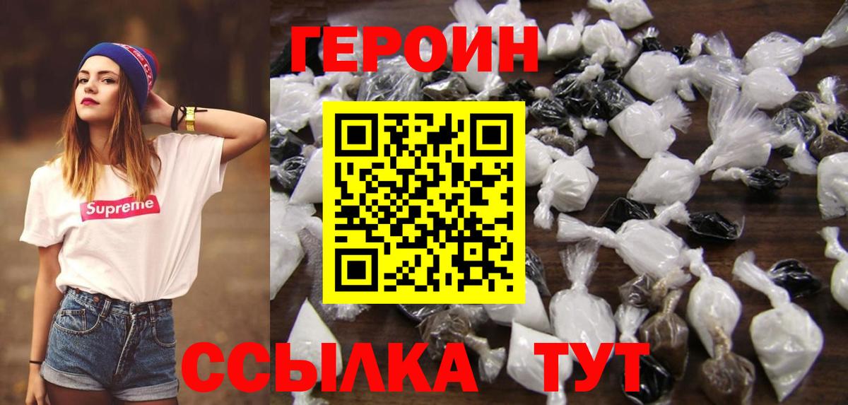 ГЕРОИН хмурый Вятские Поляны