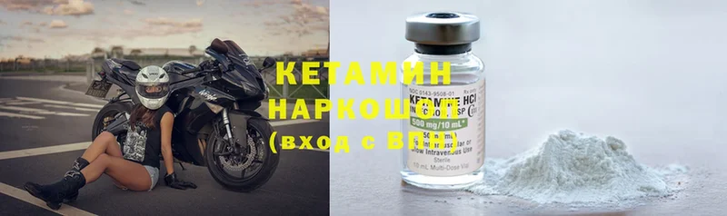 КЕТАМИН ketamine  Вятские Поляны 