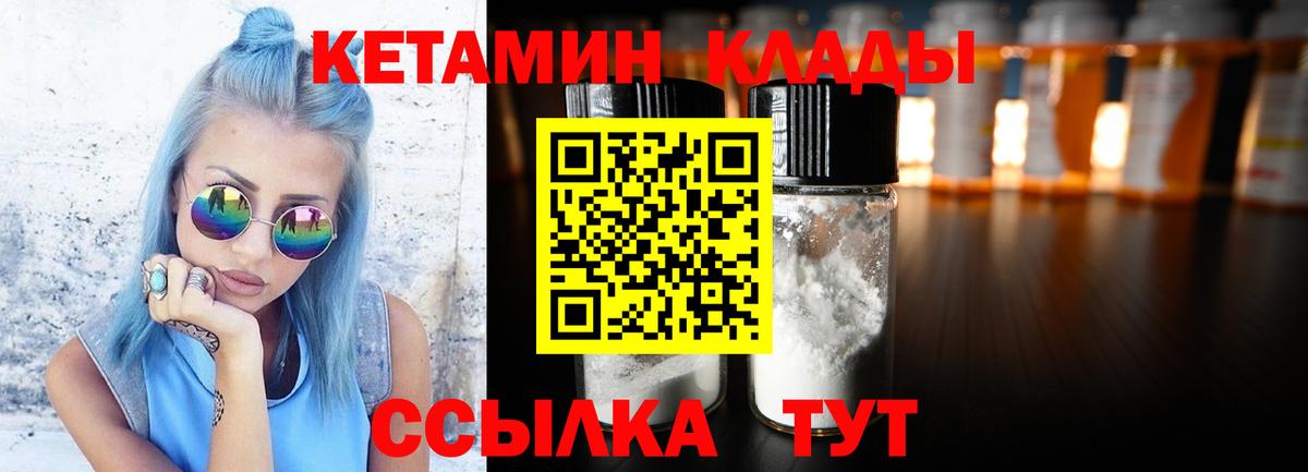 Вятские Поляны  Кетамин VHQ  Вход с VPN  Кетамин ketamine 
