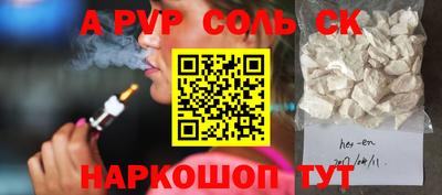 сатива Беслан