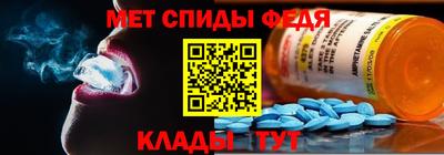 спиды Бийск