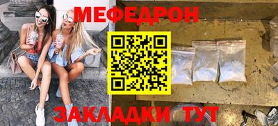 мефедрон мука Будённовск