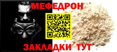 мефедрон мука Будённовск