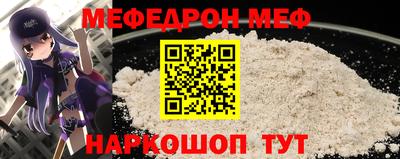 мефедрон мука Будённовск