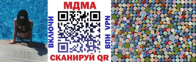 наркота  Вятские Поляны  МДМА Molly 