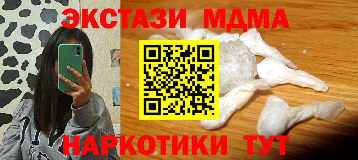 MDMA кристаллы  Вятские Поляны  МДМА кристаллы 