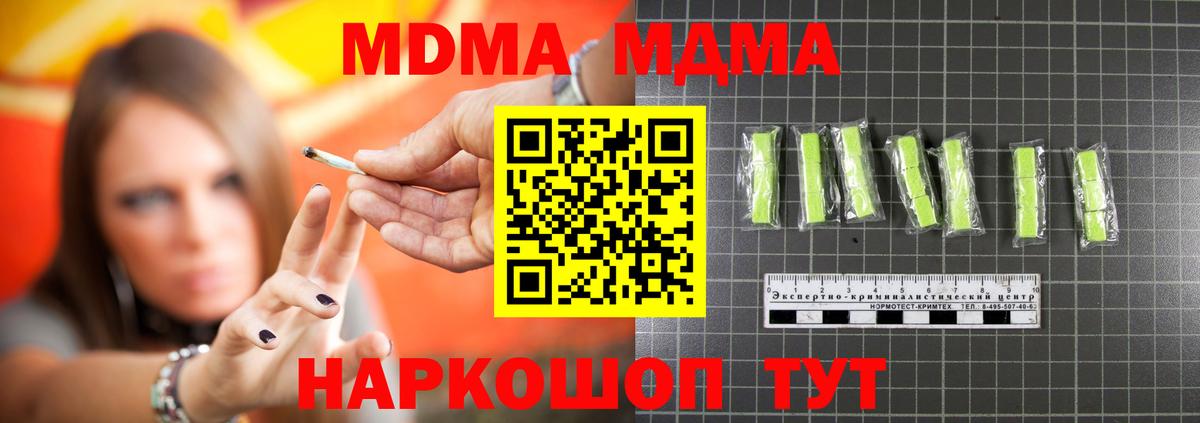 МДМА Molly  Вход с VPN  Вятские Поляны  MDMA Molly 