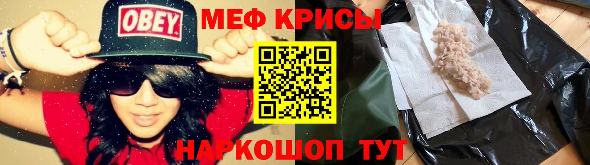 Меф мяу мяу  Вятские Поляны