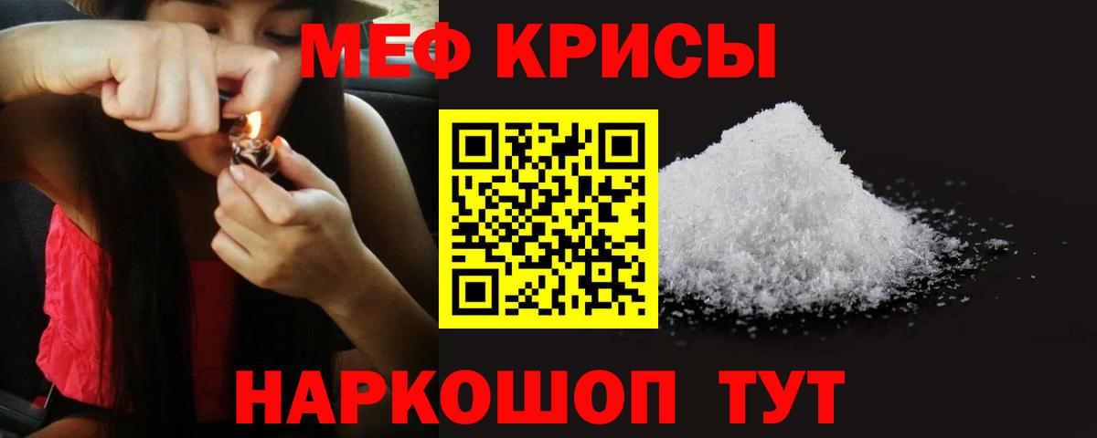 Мефедрон  МЕФ VHQ  Вход с VPN  Вятские Поляны  Меф мука 