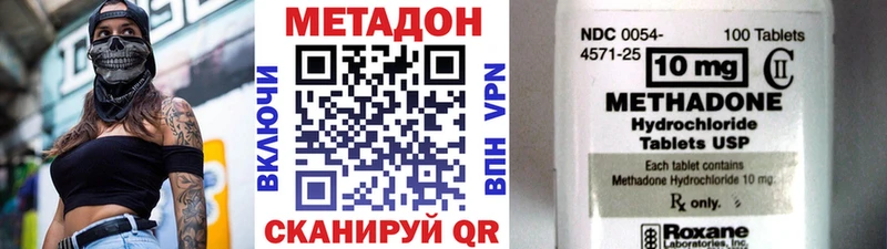 МЕТАДОН белоснежный  как найти закладки  Вятские Поляны 