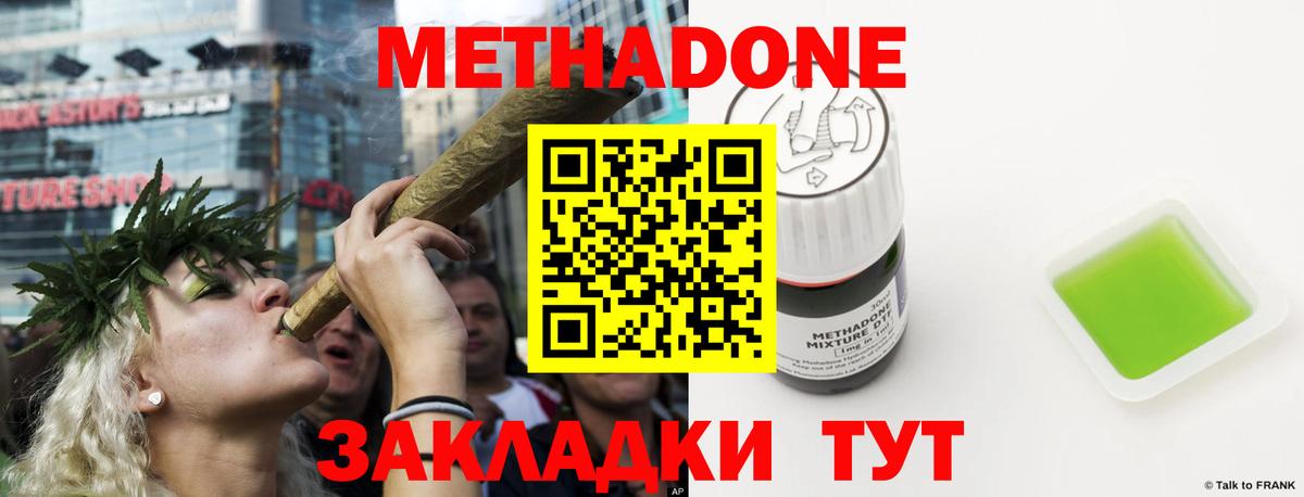 Вятские Поляны  МЕТАДОН VHQ  Метадон белоснежный  Вход с VPN 