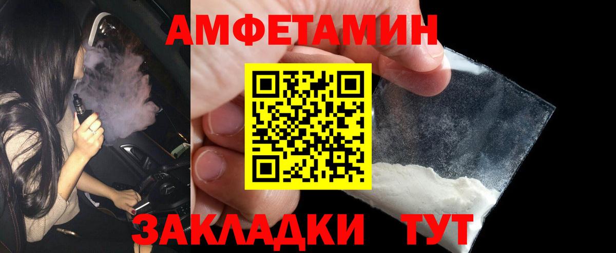 МЕТАМФЕТАМИН мет Вятские Поляны