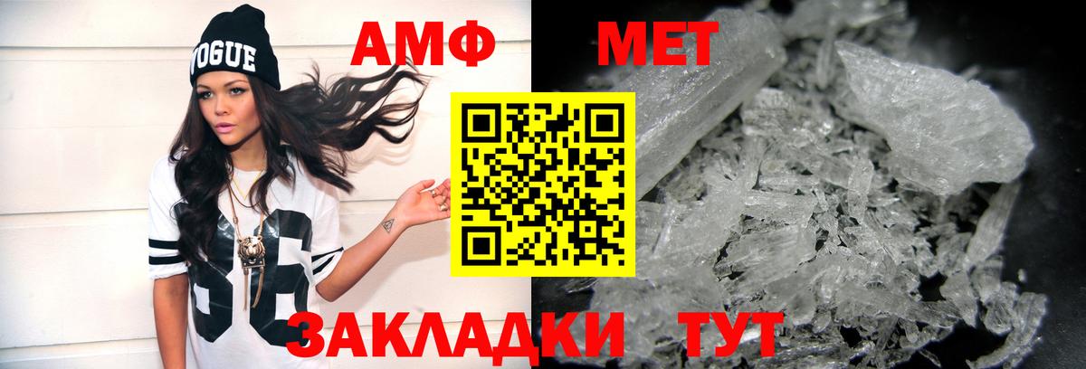 МЕТАМФЕТАМИН витя Вятские Поляны