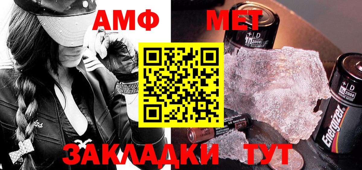 Первитин Декстрометамфетамин 99.9%  Вход с VPN  Вятские Поляны  Первитин Декстрометамфетамин 99.9% 