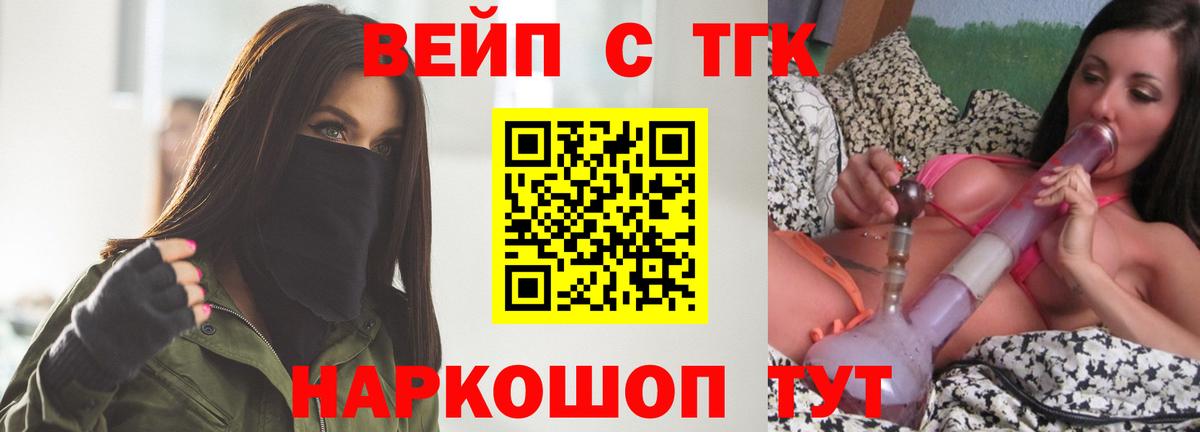 ТГК гашишное масло Вятские Поляны